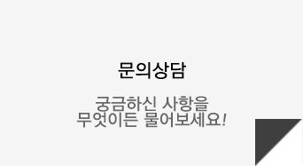 리드라이트 문의상담